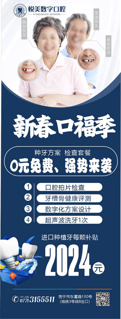源文件下載【享設(shè)計】搜索編號：55610021767207385【口腔海報】