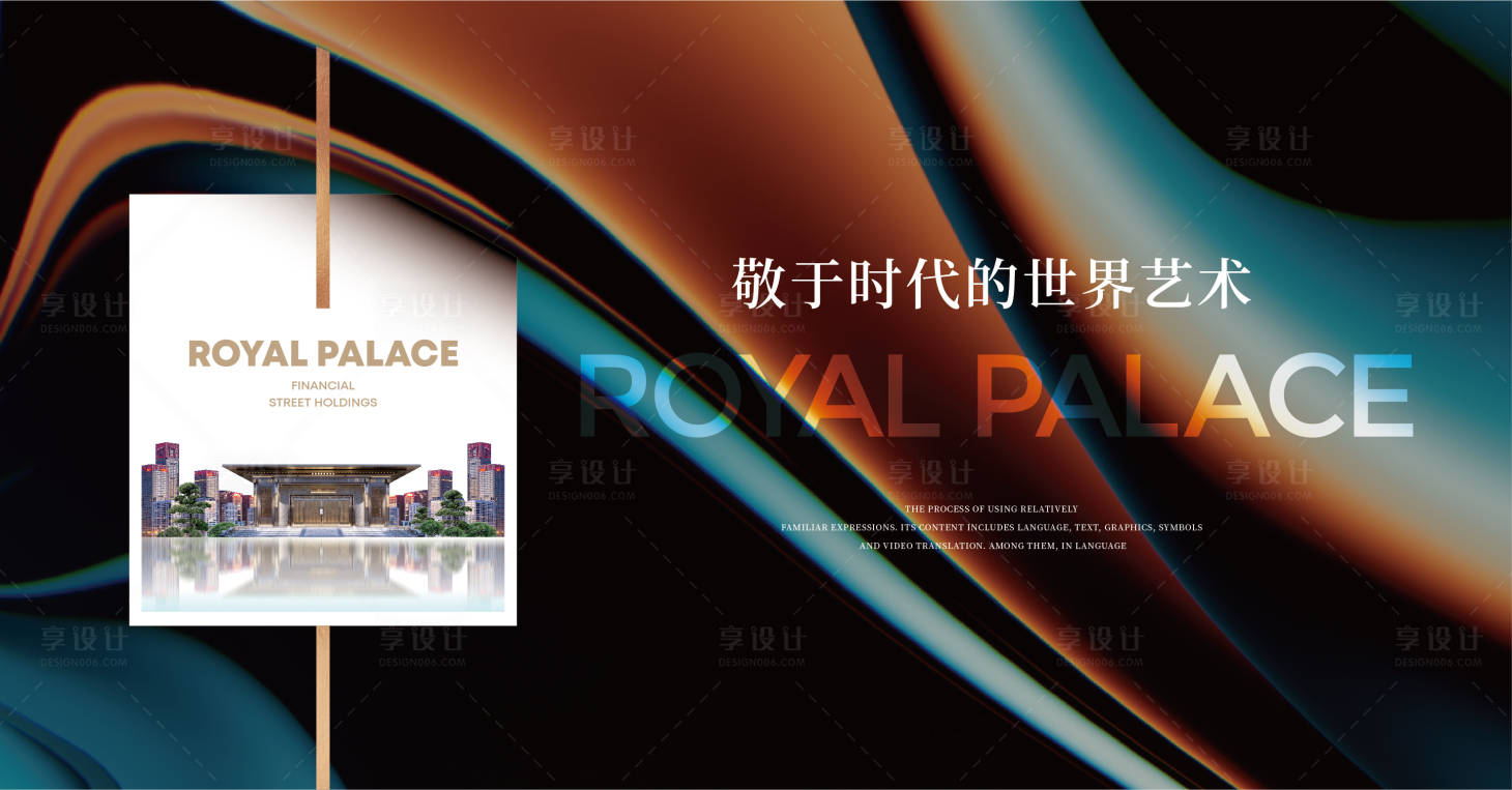 源文件下载【享设计】搜索编号：79910021357332349【地产形象主画面】