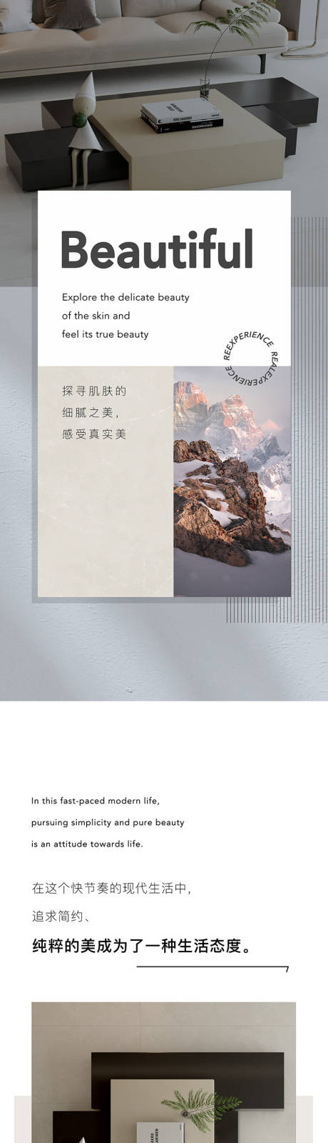 源文件下载【家居长图专题设计】编号：58510021748044120