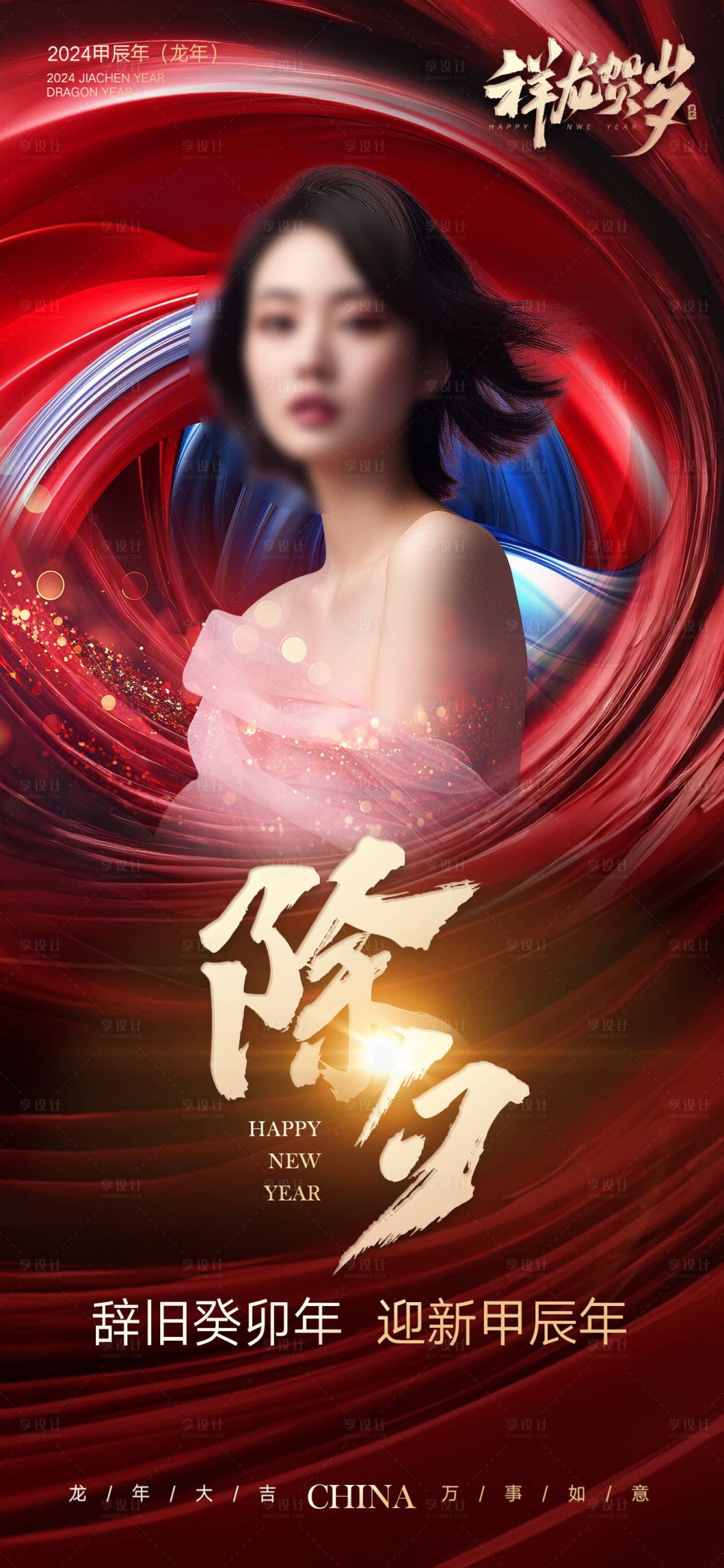 源文件下載【享設計】搜索編號：40210021764018224【醫美促銷海報】