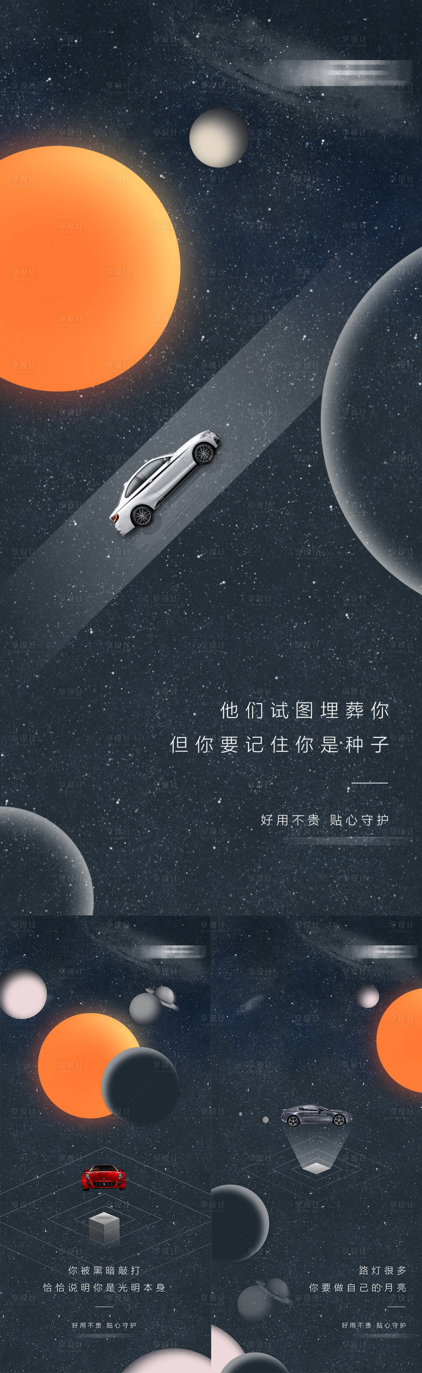 源文件下载【享设计】搜索编号：37070021471149204【海报】