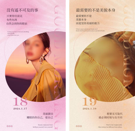 源文件下载【医美早安海报】编号：11660021584392909