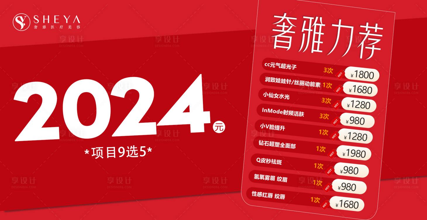 源文件下载【医美轮播图】编号：79240021449627937
