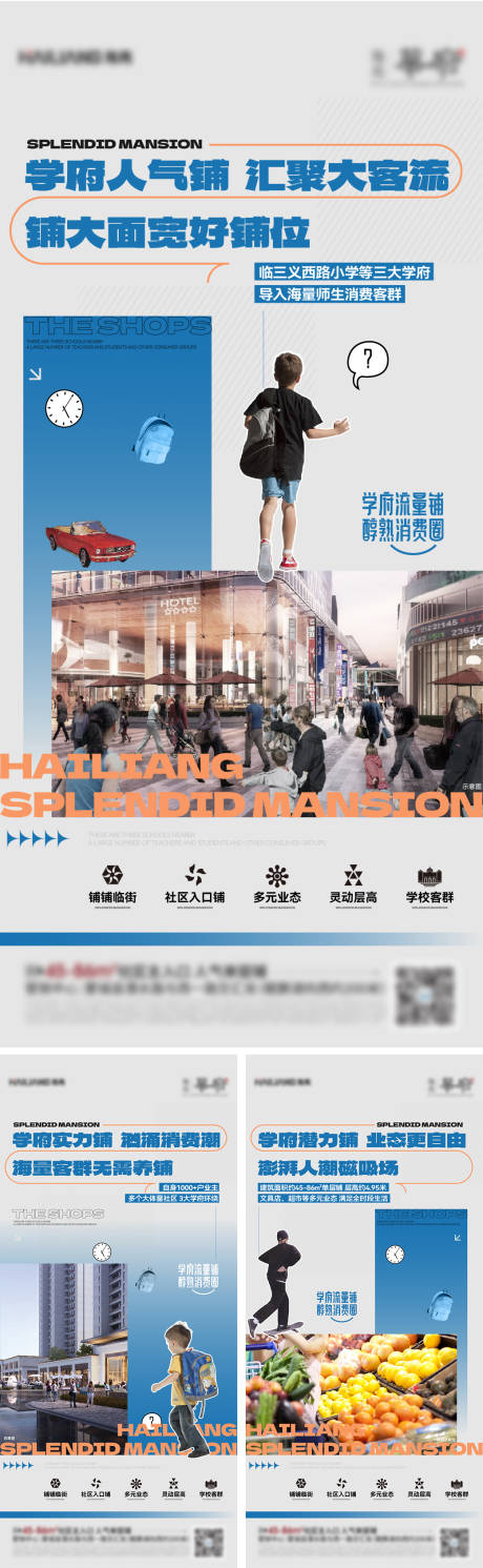 源文件下载【地产商铺流量系列微信】编号：18340021360871689