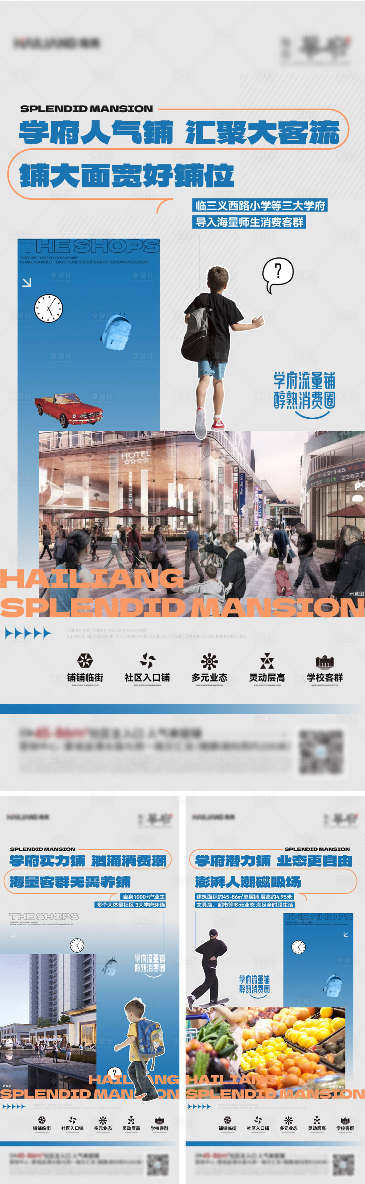 源文件下載【地產商鋪流量系列微信】編號：18340021360871689