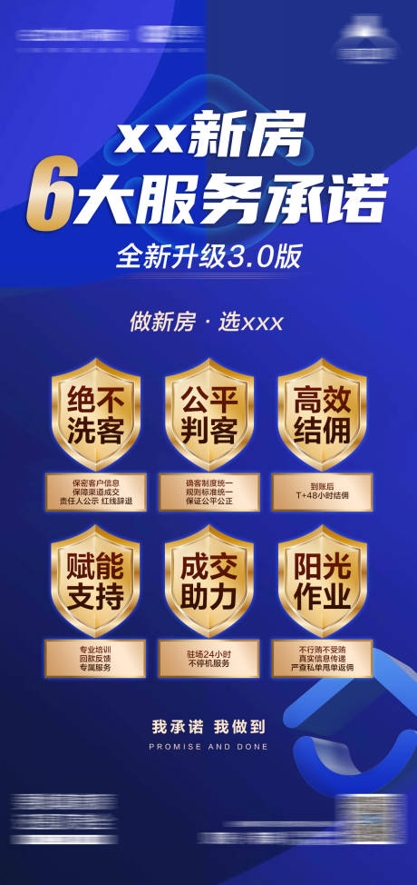 源文件下载【服务海报】编号：14030021515108829