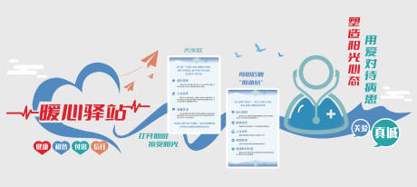 源文件下载【医院企业公司文化墙】编号：29390021717577326