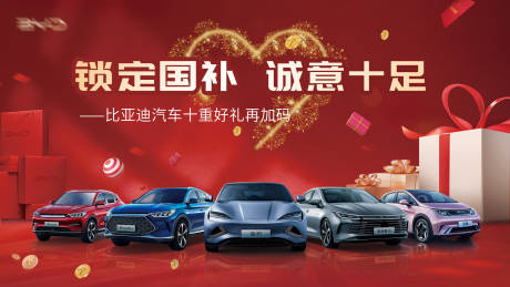 源文件下载【汽车展板】编号：71360021486724099