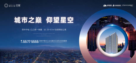 源文件下载【享设计】搜索编号：97360021485076220【地产蓝色主画面 】