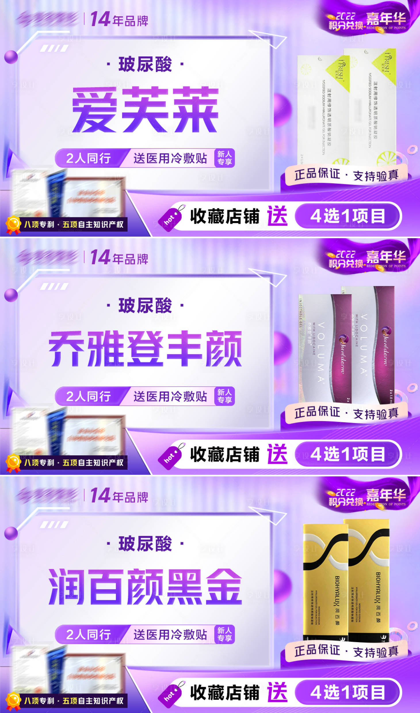 源文件下載【享設計】搜索編號：14340021398565582【醫(yī)美美團活動項目頭圖】