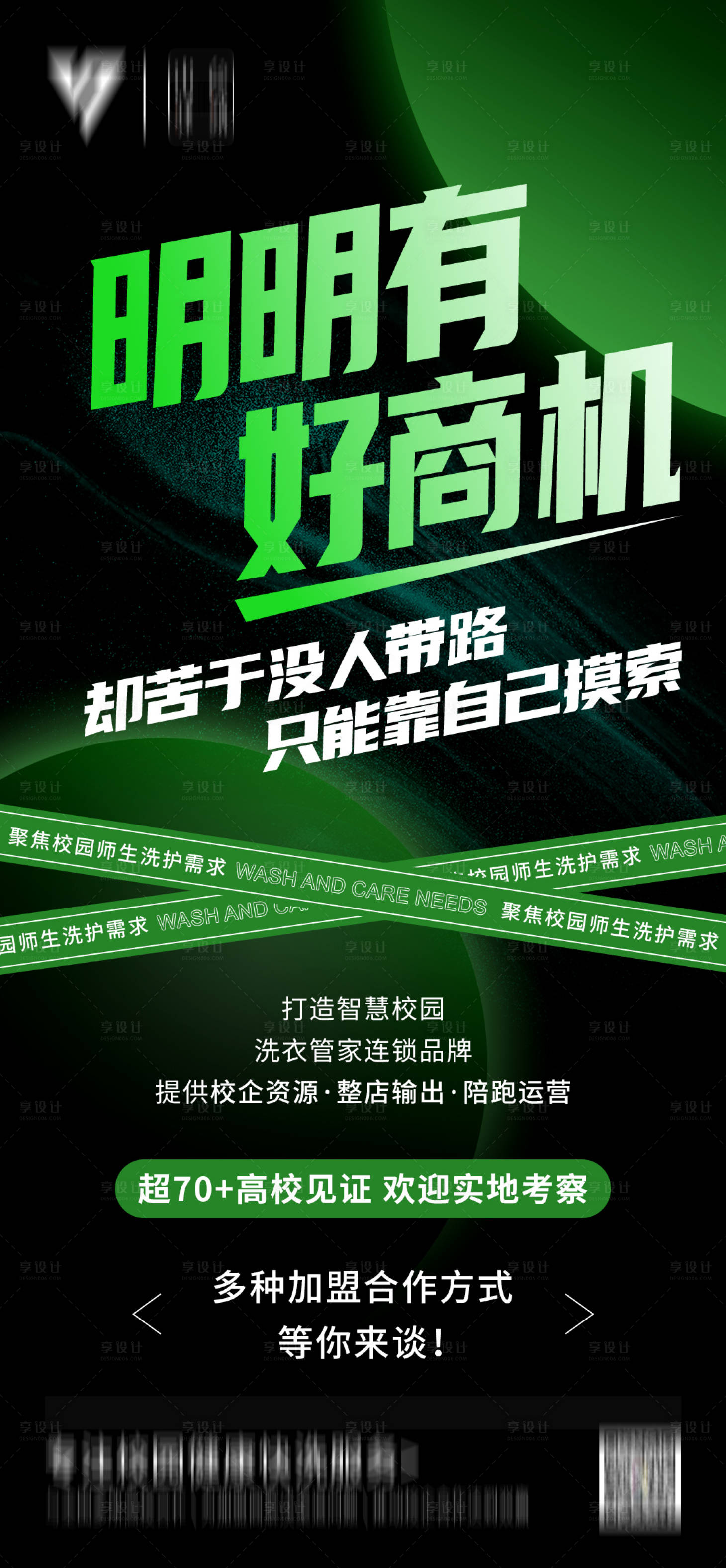 源文件下载【校园快洗 】编号：51670021571409686