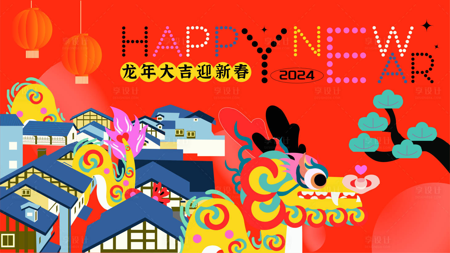 源文件下載【享設計】搜索編號：67090021539959788【龍年展板】
