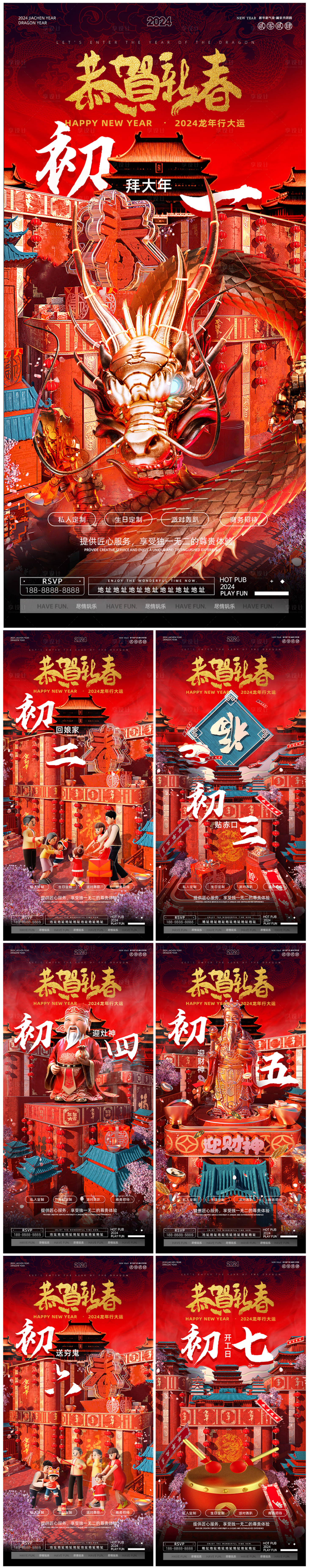 源文件下载【享设计】搜索编号：11790021475876255【酒吧新年系列海报】