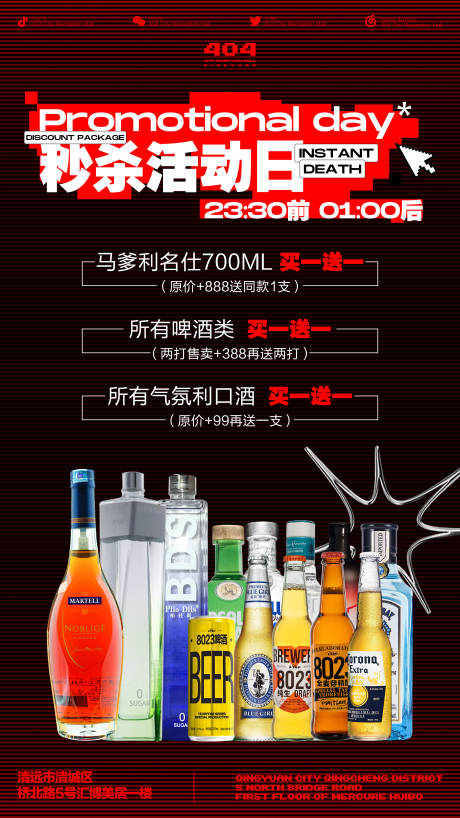 源文件下載【享設計】搜索編號：70600021565136331【套餐海報】