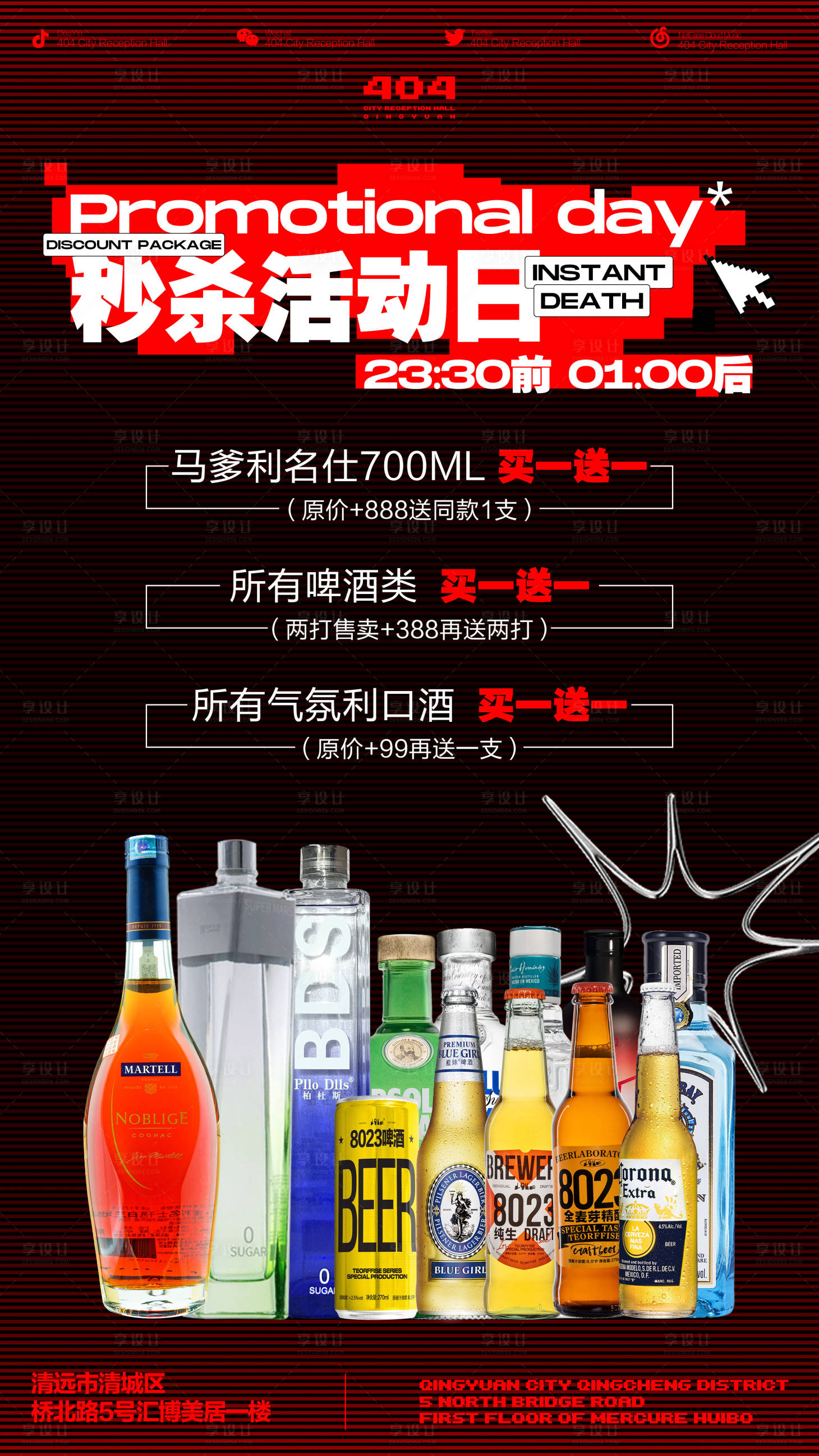 源文件下载【套餐海报】编号：70600021565136331