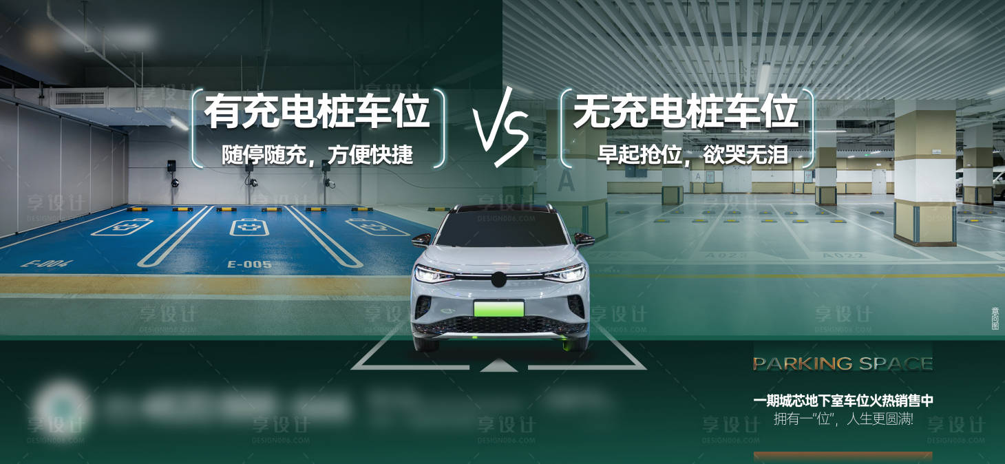 源文件下载【地产车位】编号：98690021356751624