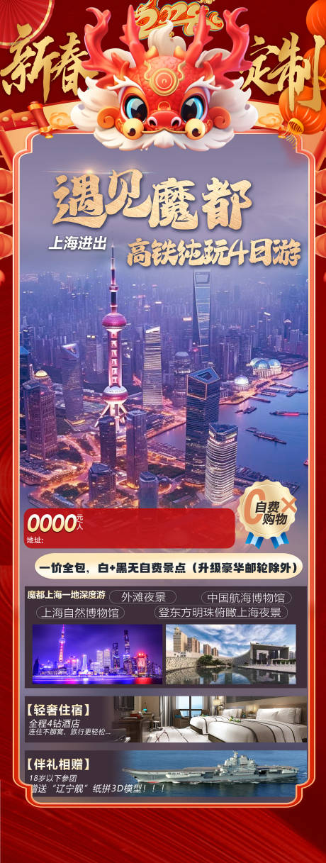 源文件下載【享設計】搜索編號：46500021392756979【新春抬頭視頻框】