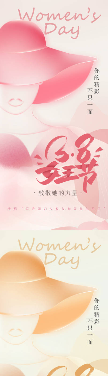 源文件下载【享设计】搜索编号：96610021810236555【女神节系列海报】
