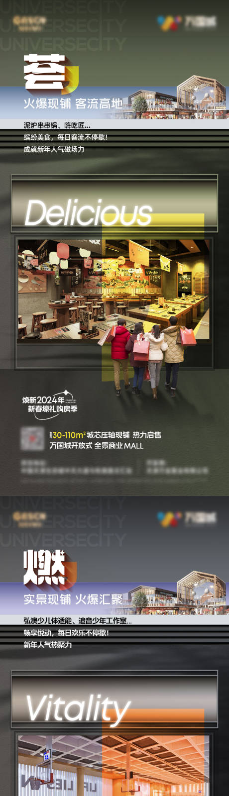 源文件下載【享設計】搜索編號：93320021439824463【商業系列海報】