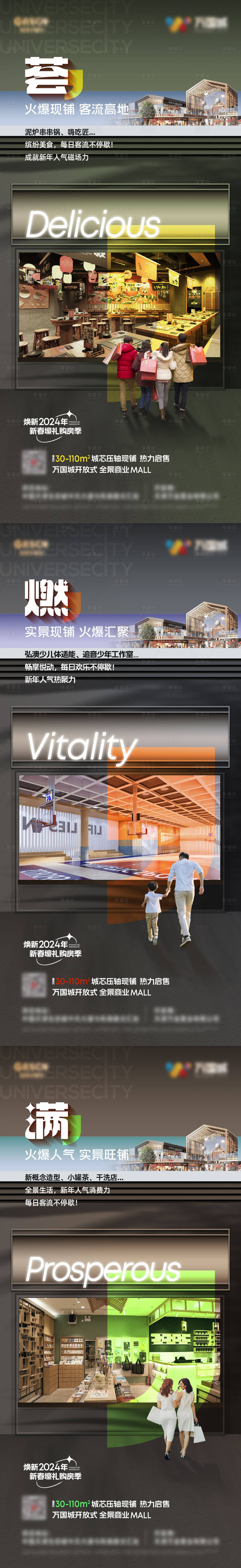 源文件下載【享設計】搜索編號：93320021439824463【商業系列海報】