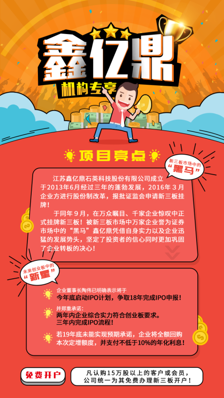 源文件下載【金融宣傳繽紛海報】編號：45780021486471062