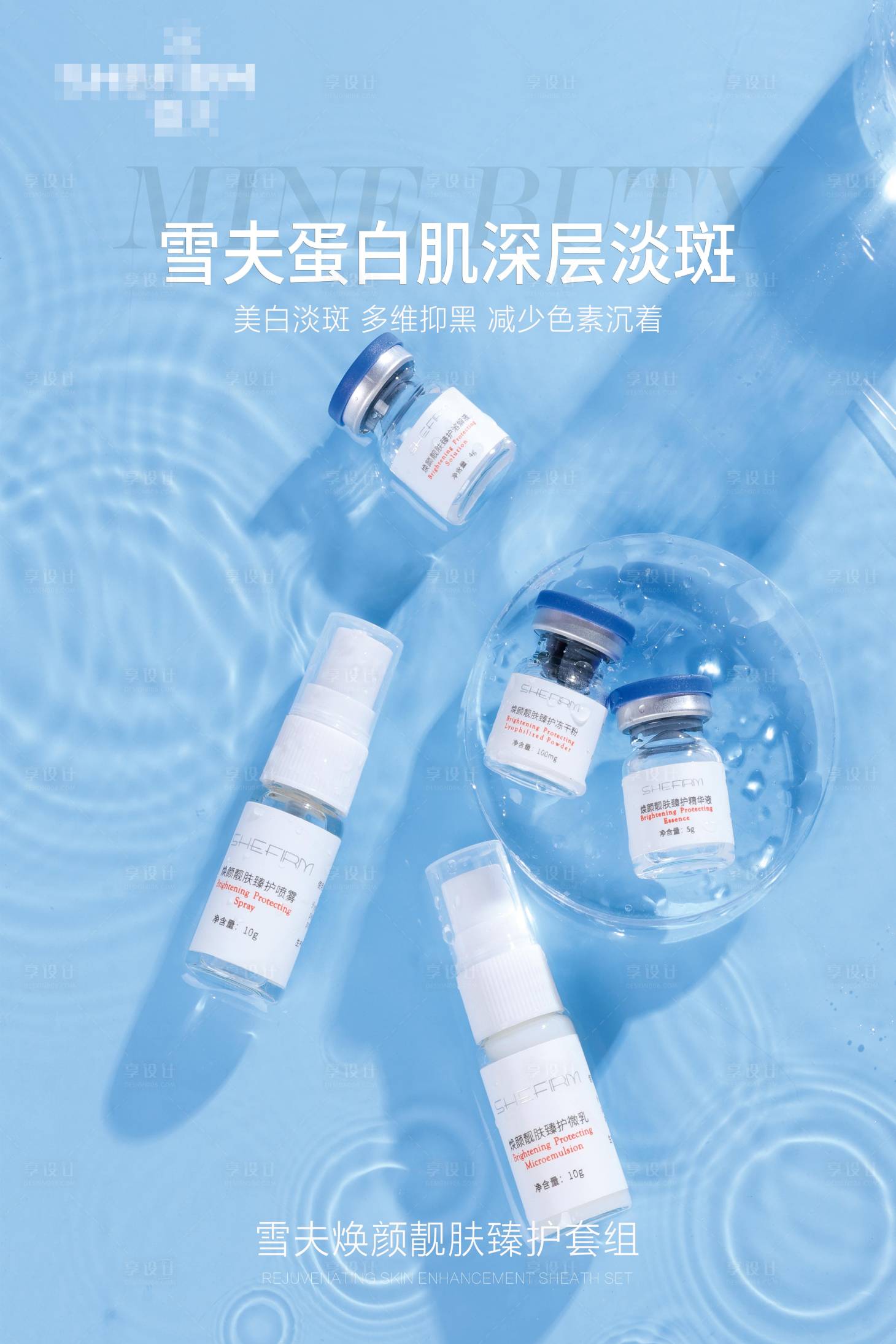 源文件下載【醫(yī)美海報(bào)】編號(hào)：11360021730141266