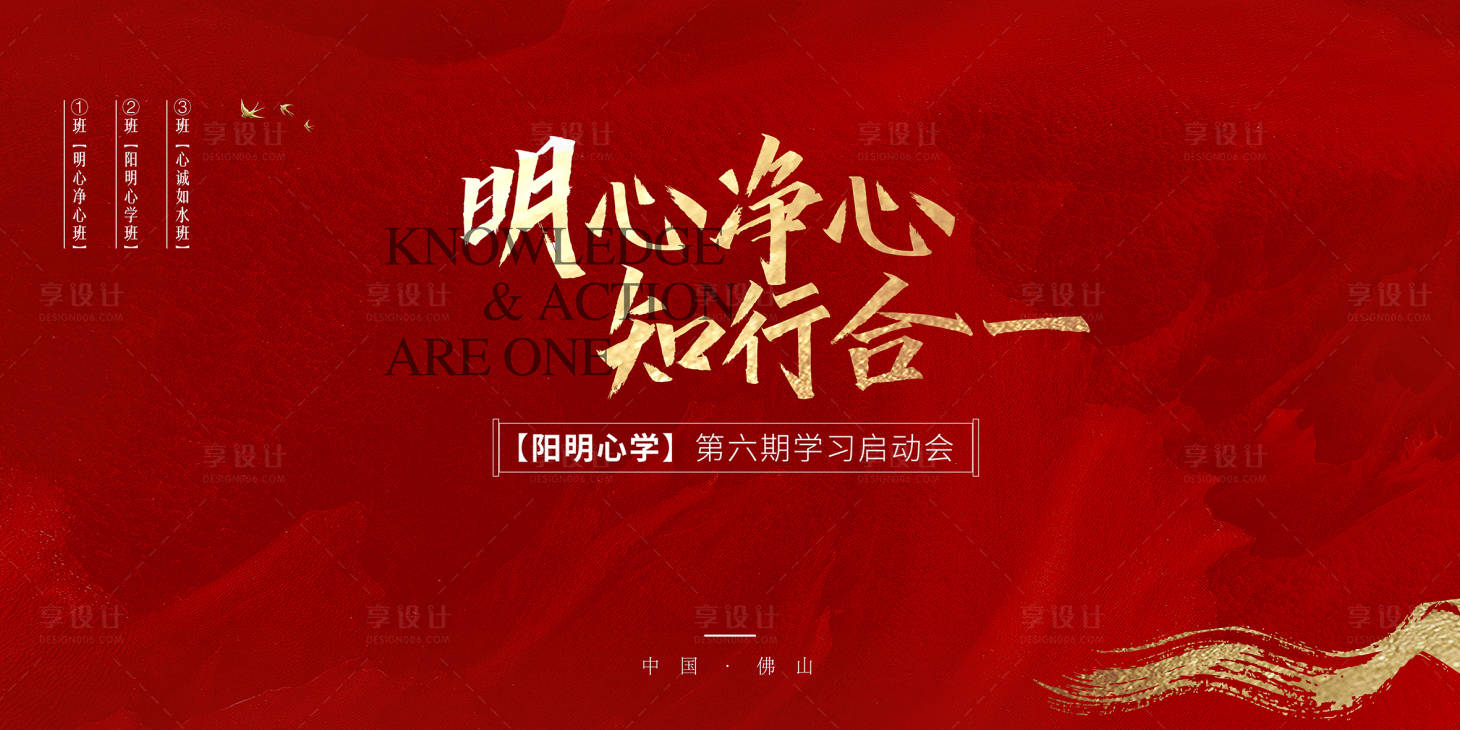 源文件下载【享设计】搜索编号：25380021422439650【KV海报】