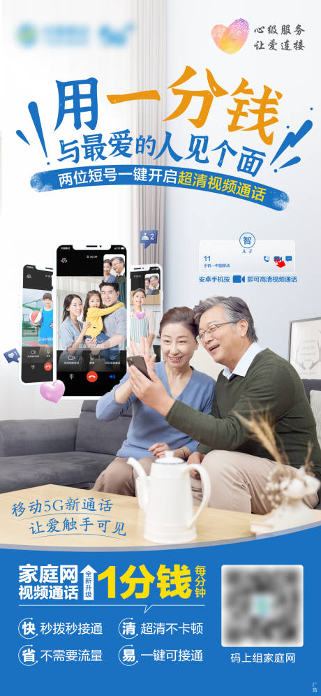 源文件下载【超清视频通话】编号：79940021324181674