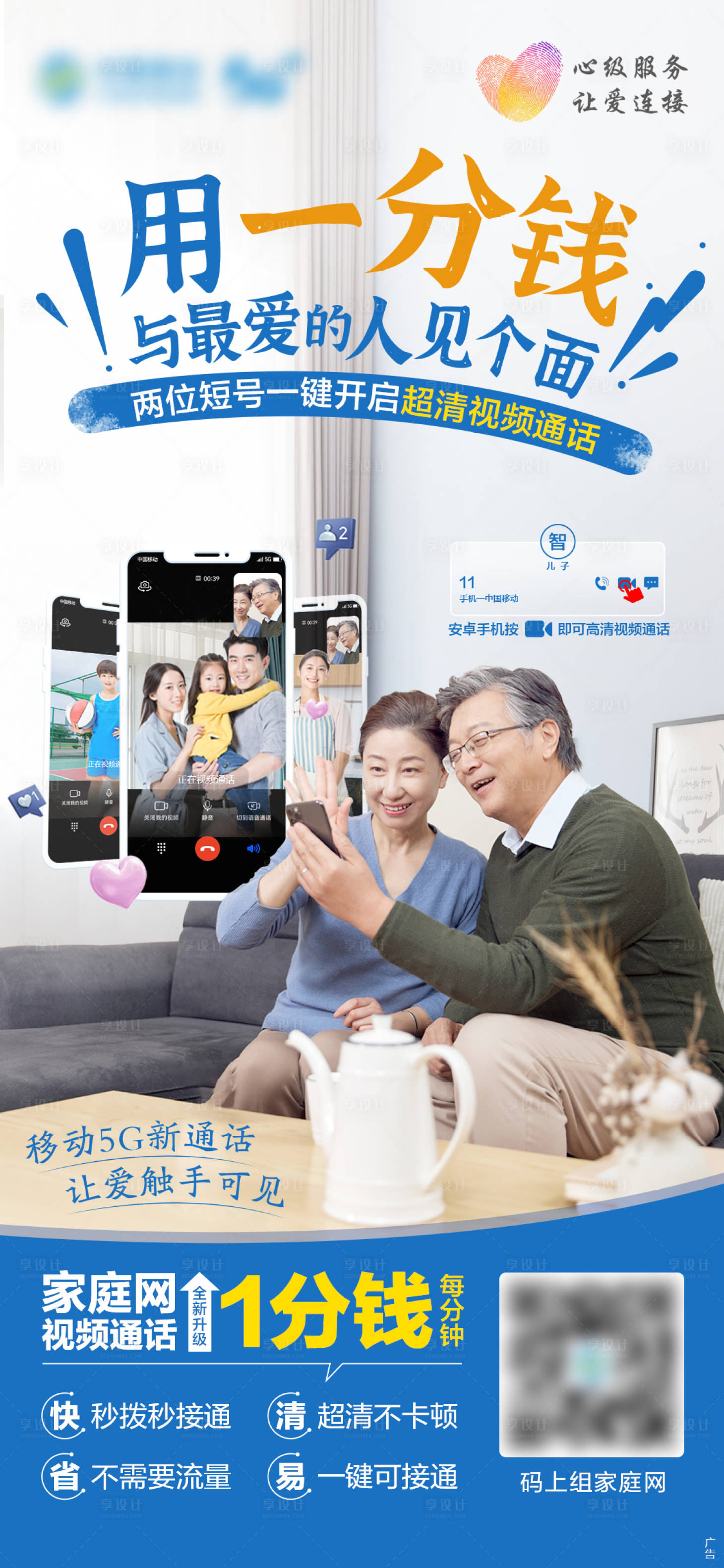 源文件下载【超清视频通话】编号：79940021324181674