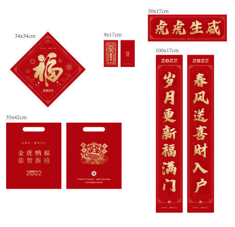 源文件下载【享设计】搜索编号：41600021709879067【福袋】