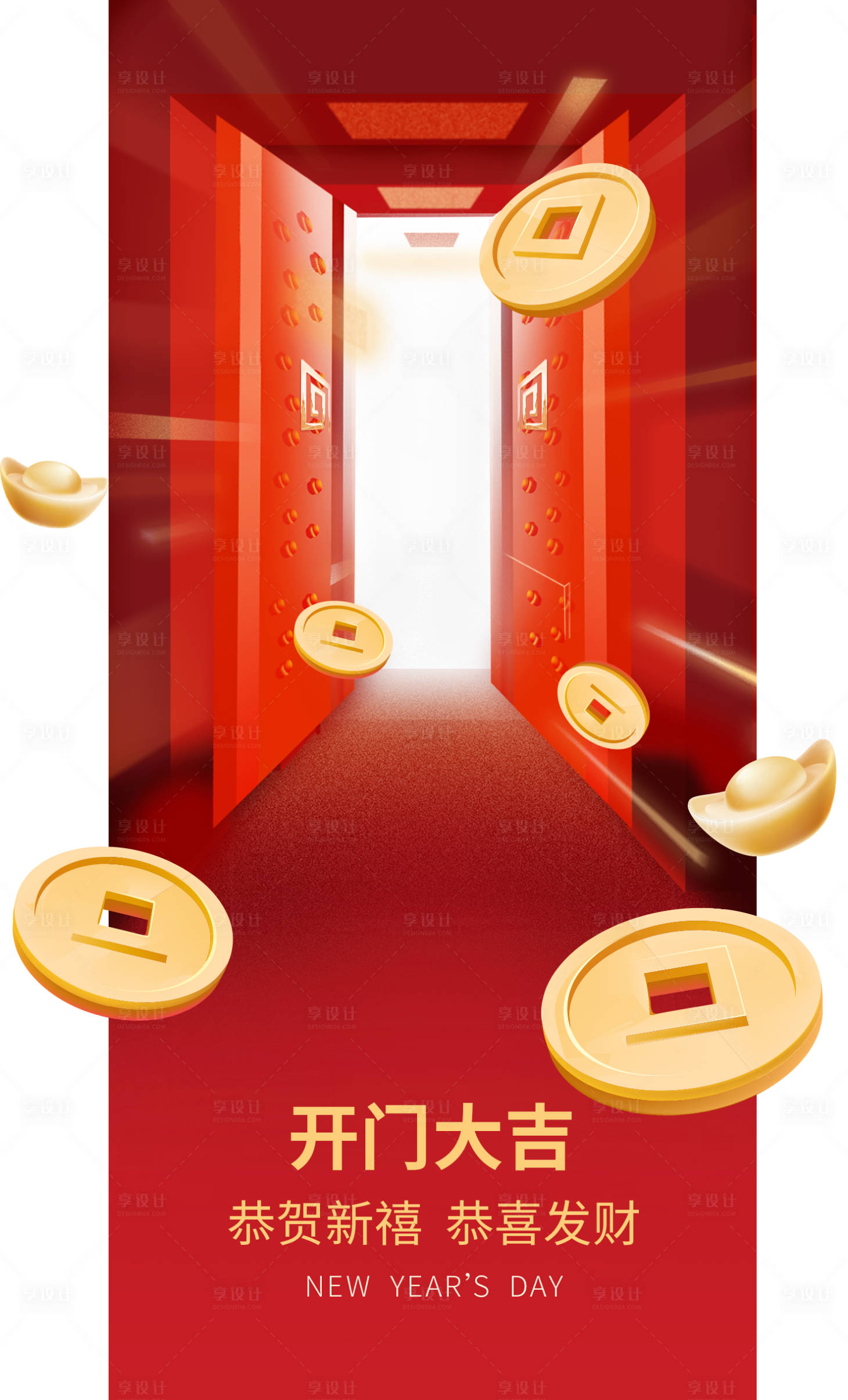 源文件下载【 开工大吉开门红喜庆海报】编号：89620021612812046