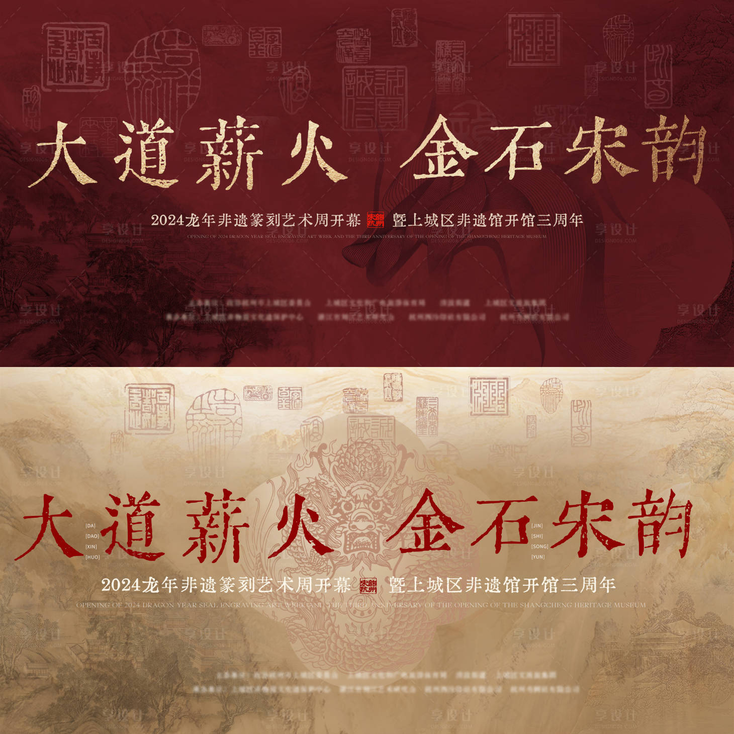 源文件下载【篆刻 】编号：56850021494636700