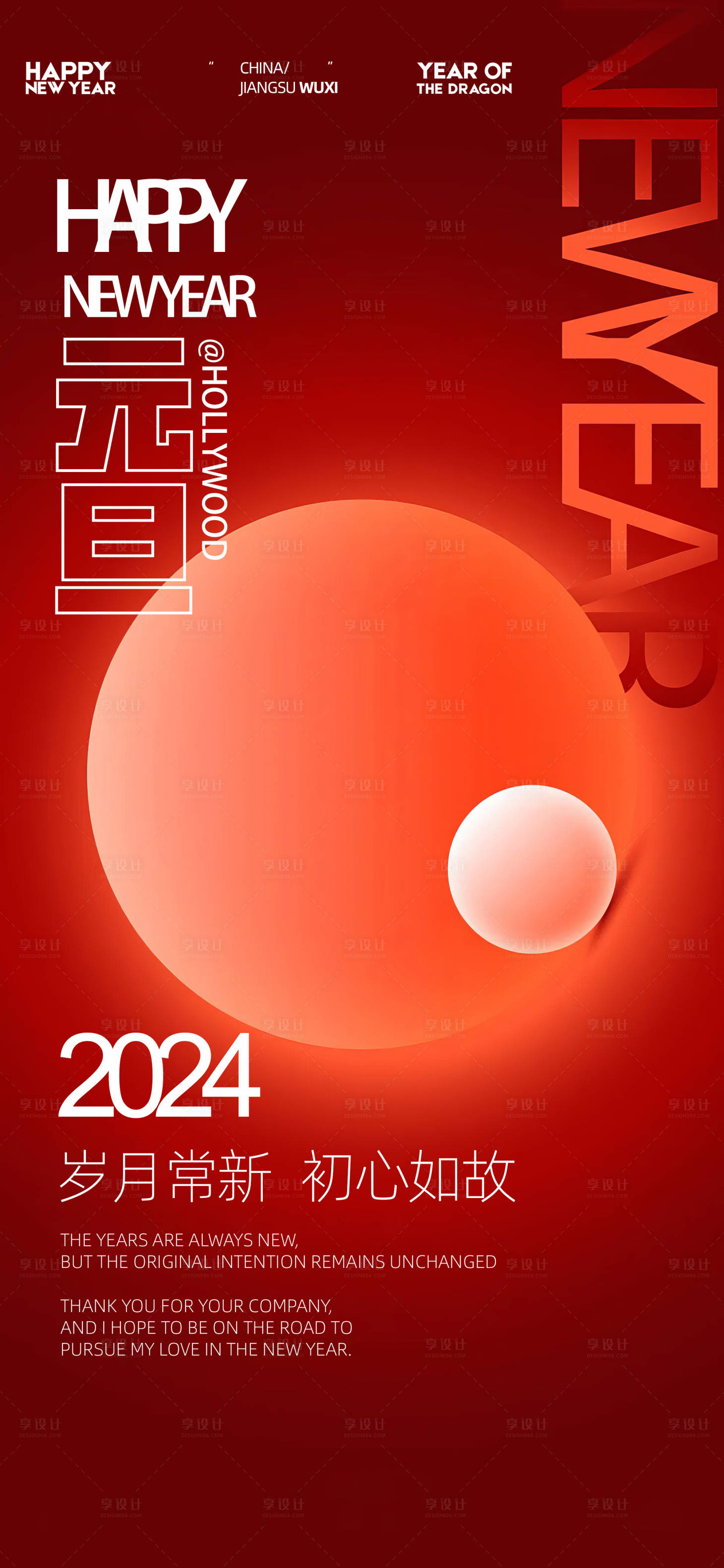 源文件下載【享設(shè)計(jì)】搜索編號(hào)：46050021633467069【元旦海報(bào)】