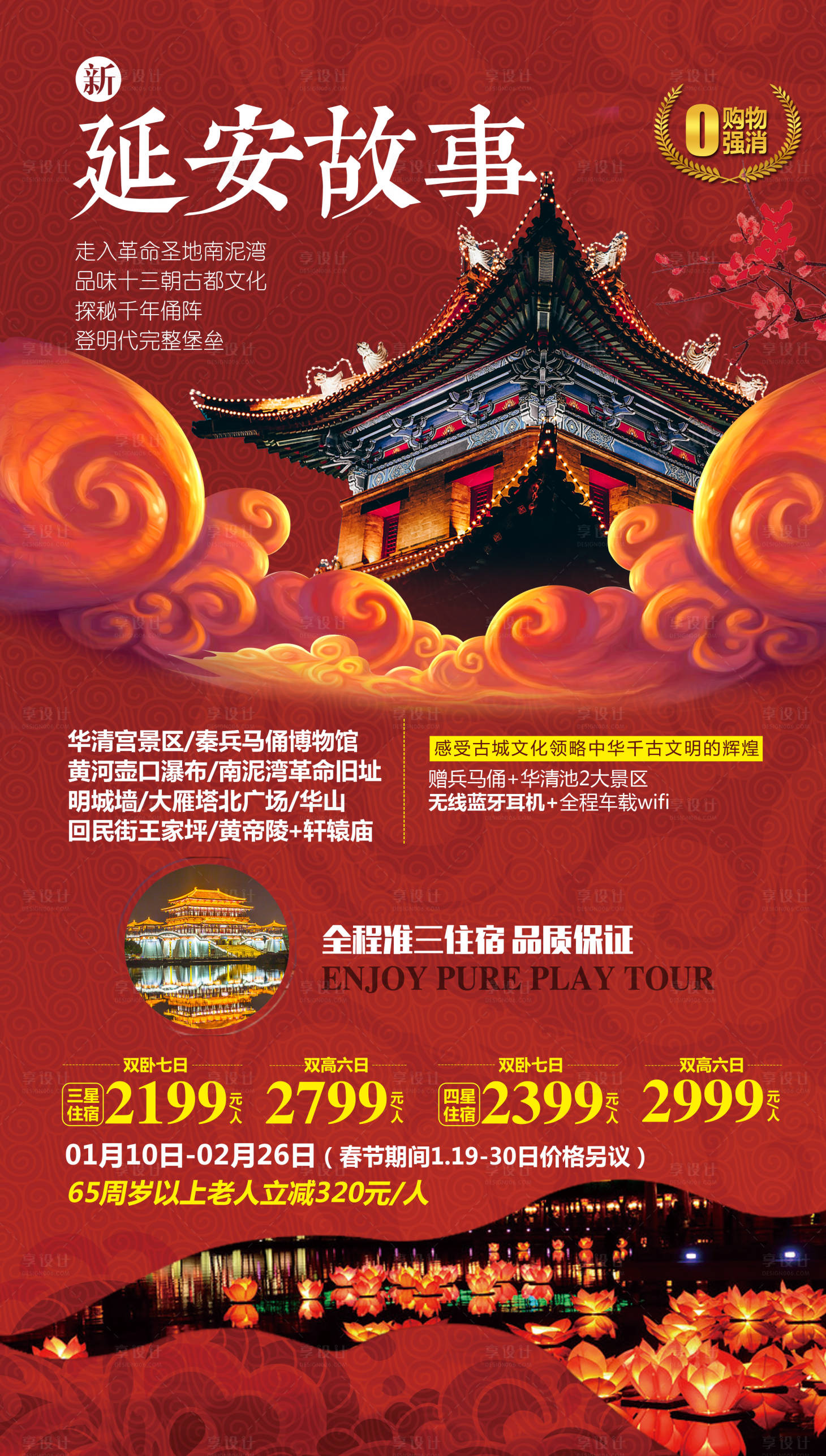 源文件下载【延安故事】编号：11660021772811812