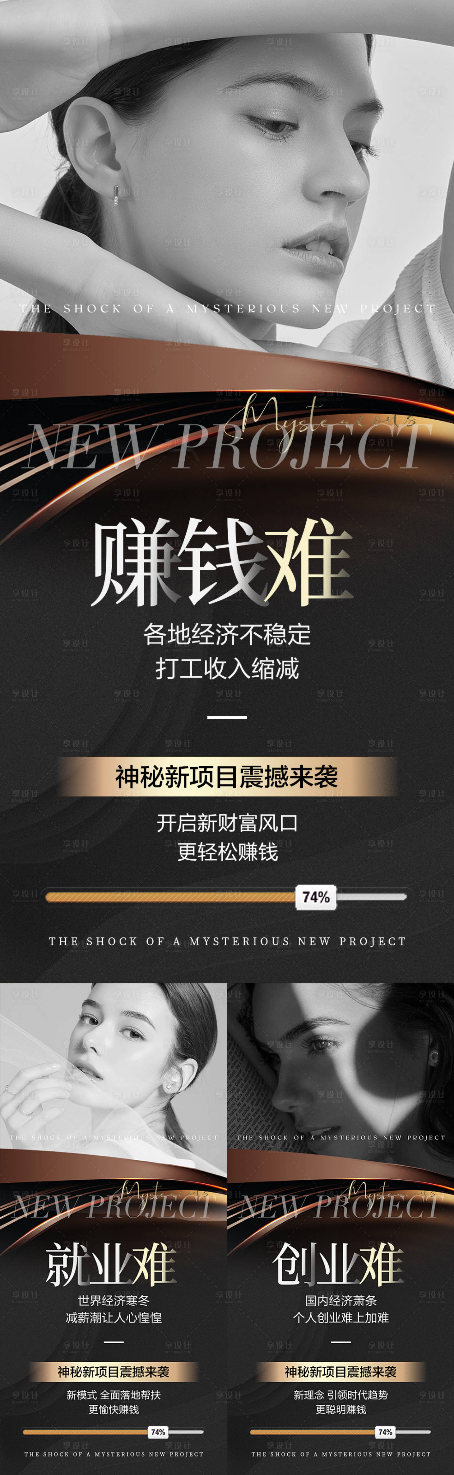 源文件下載【享設計】搜索編號：48580021633288002【造勢海報】