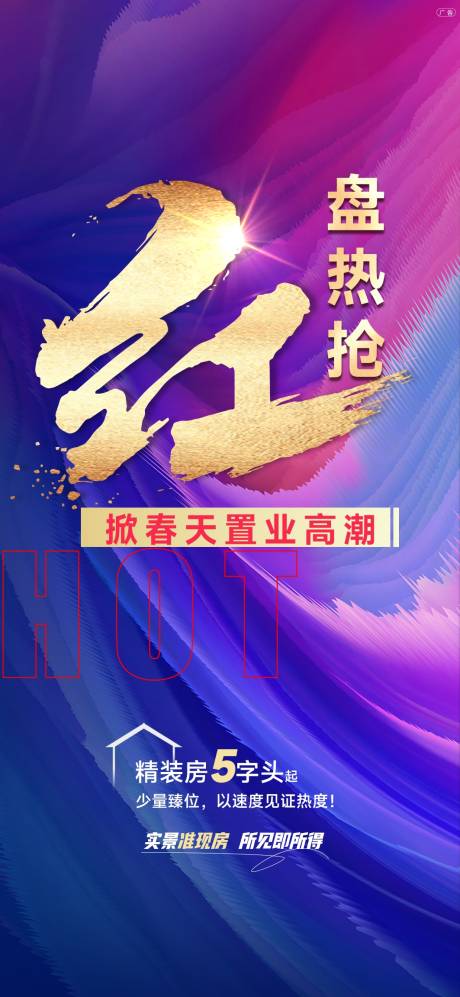 源文件下載【享設(shè)計】搜索編號：77440021296193358【紅盤熱搶】