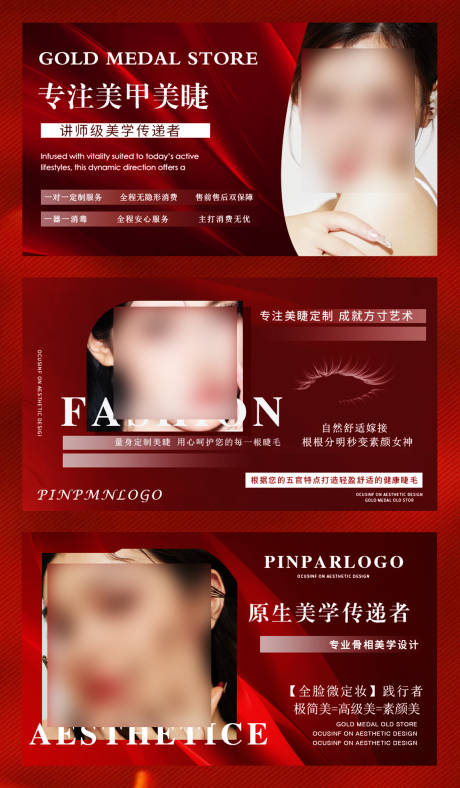 源文件下载【美业轮播图】编号：11000021788969721