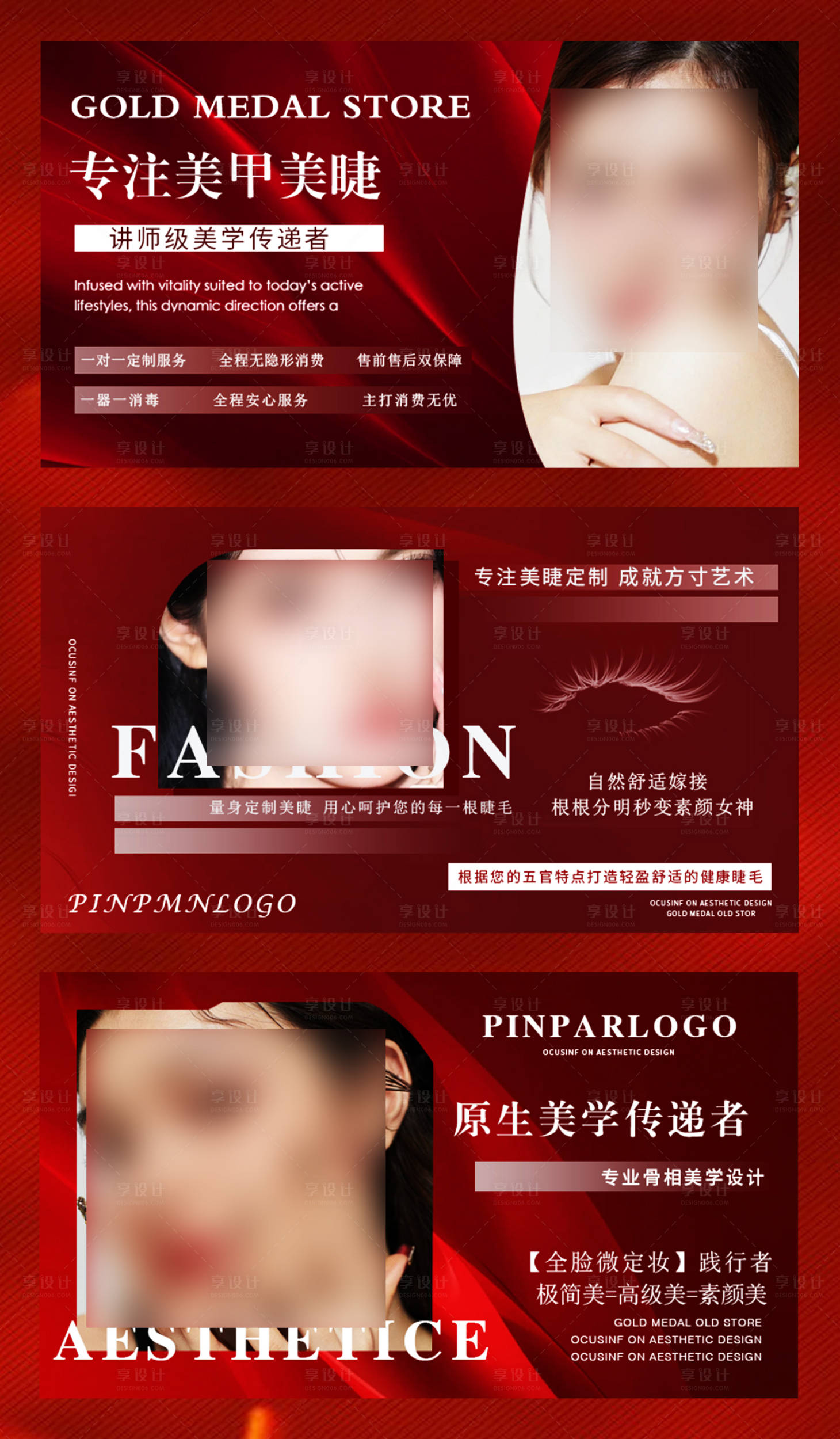 源文件下載【享設計】搜索編號：11000021788969721【美業輪播圖】