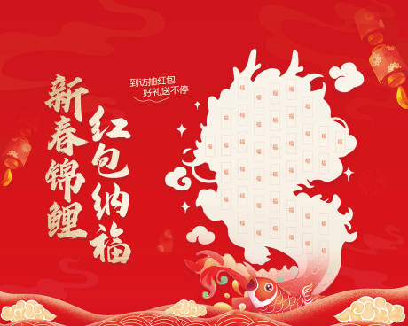 源文件下载【红包墙背景板】编号：89650021805762380