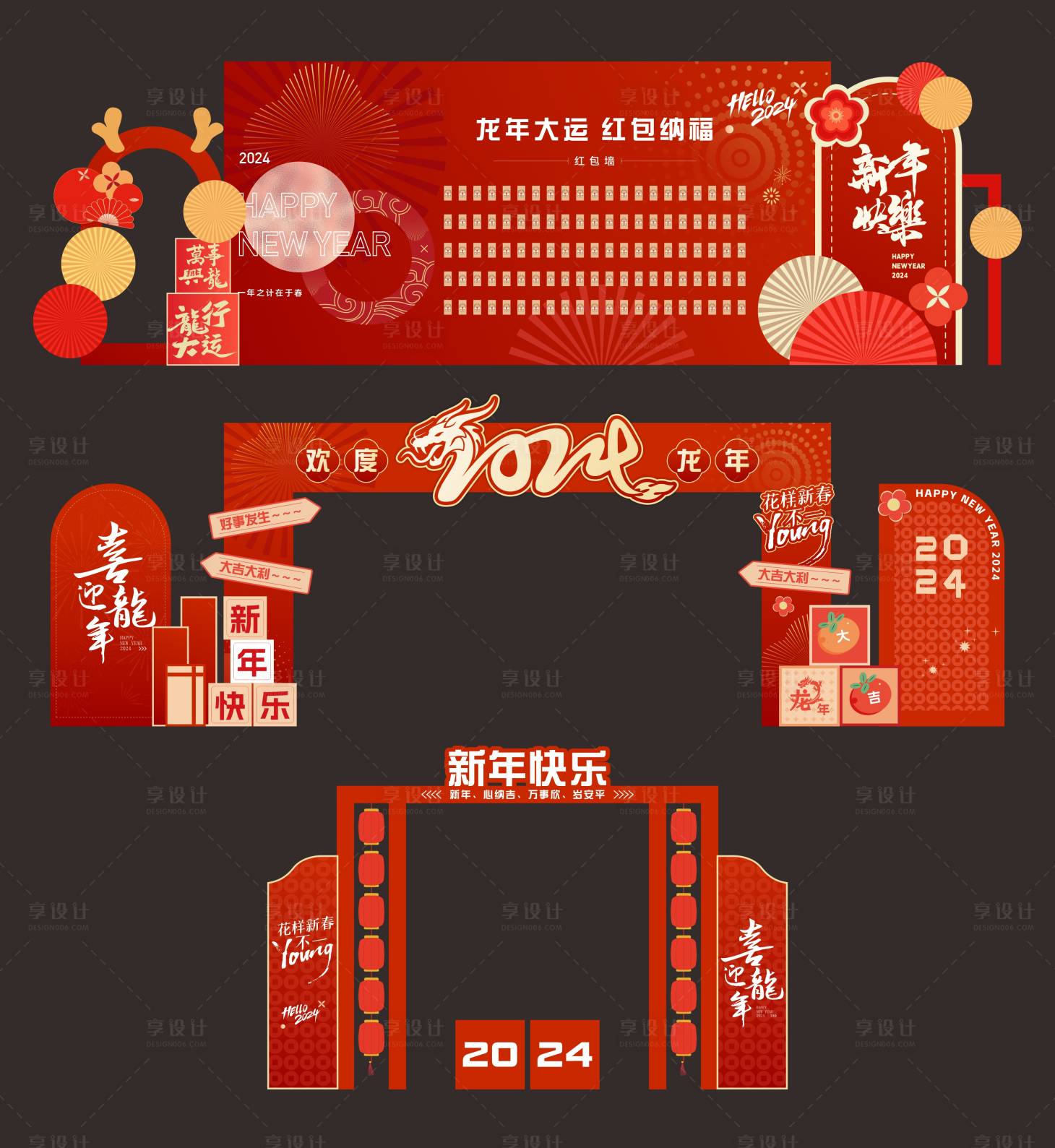 源文件下载【享设计】搜索编号：47780021840457346【新年美陈】