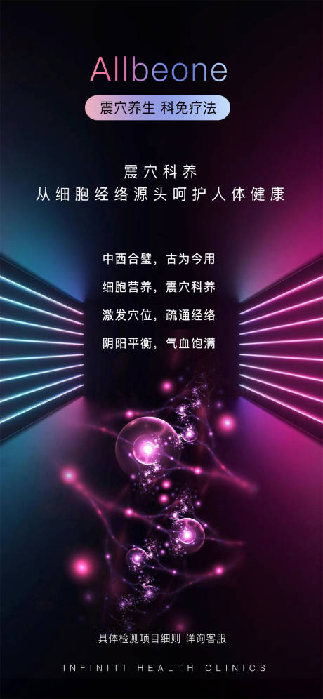 源文件下載【享設計】搜索編號：79850021501602565【健康類海報】