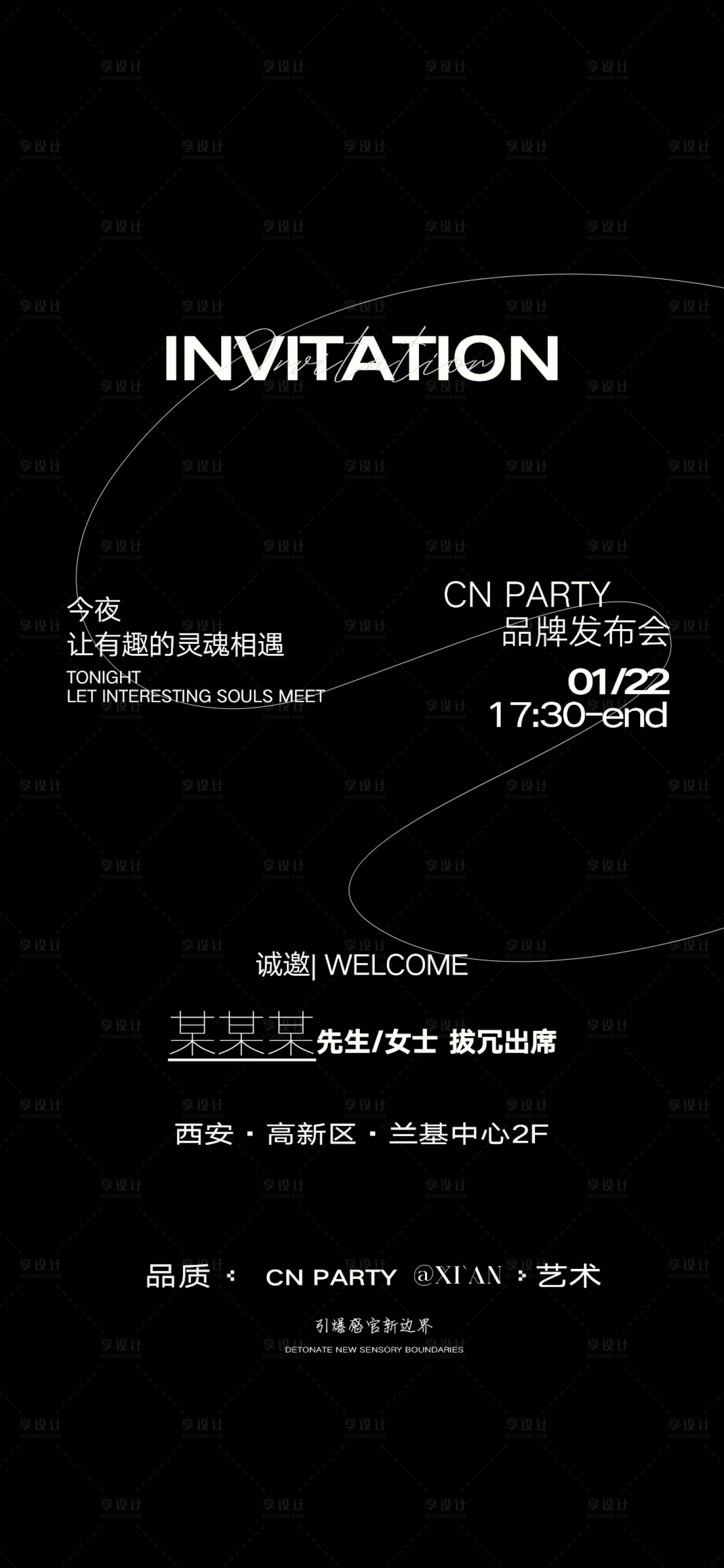 源文件下載【享設(shè)計(jì)】搜索編號(hào)：32690021628825196【邀請(qǐng)函海報(bào)】
