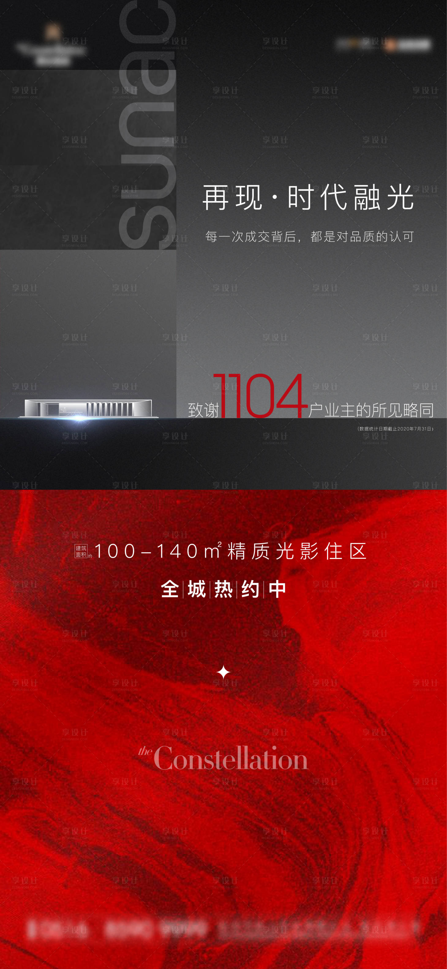 源文件下载【享设计】搜索编号：31970021686207608【热销】