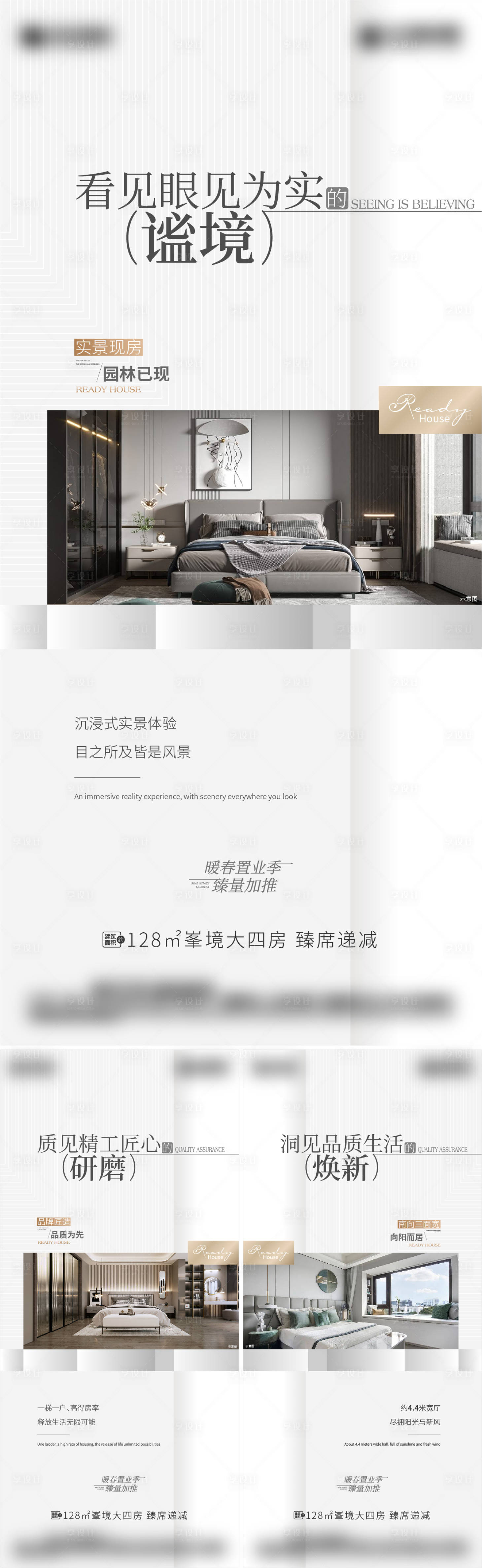 源文件下載【享設(shè)計(jì)】搜索編號(hào)：77140021422067752【地產(chǎn)戶(hù)型價(jià)值點(diǎn)系列海報(bào)】