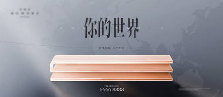 源文件下载【地产豪宅简约风格海报展板】编号：20240115115422934