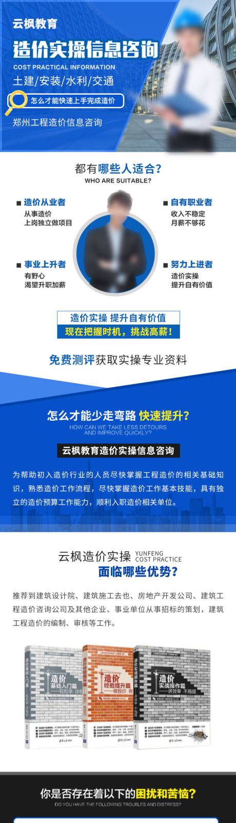 源文件下載【享設計】搜索編號：38080021809177579【商務服務詳情頁】
