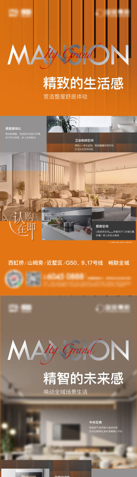 源文件下载【工法系列海报】编号：75680021371714045