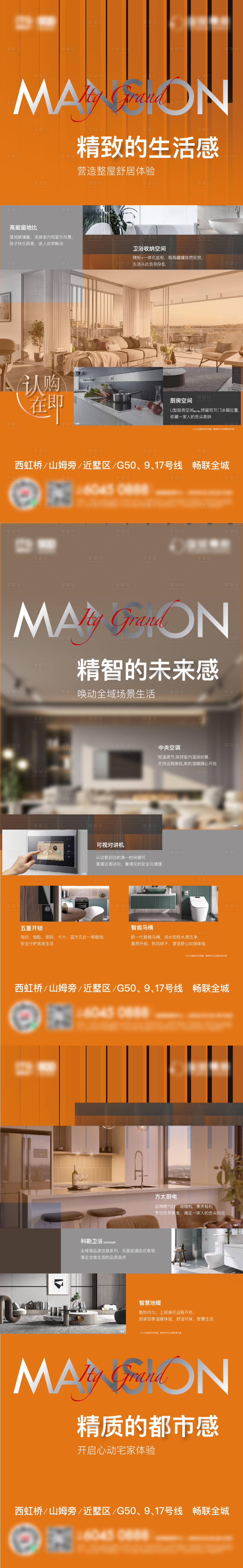 源文件下載【享設計】搜索編號：75680021371714045【工法系列海報】