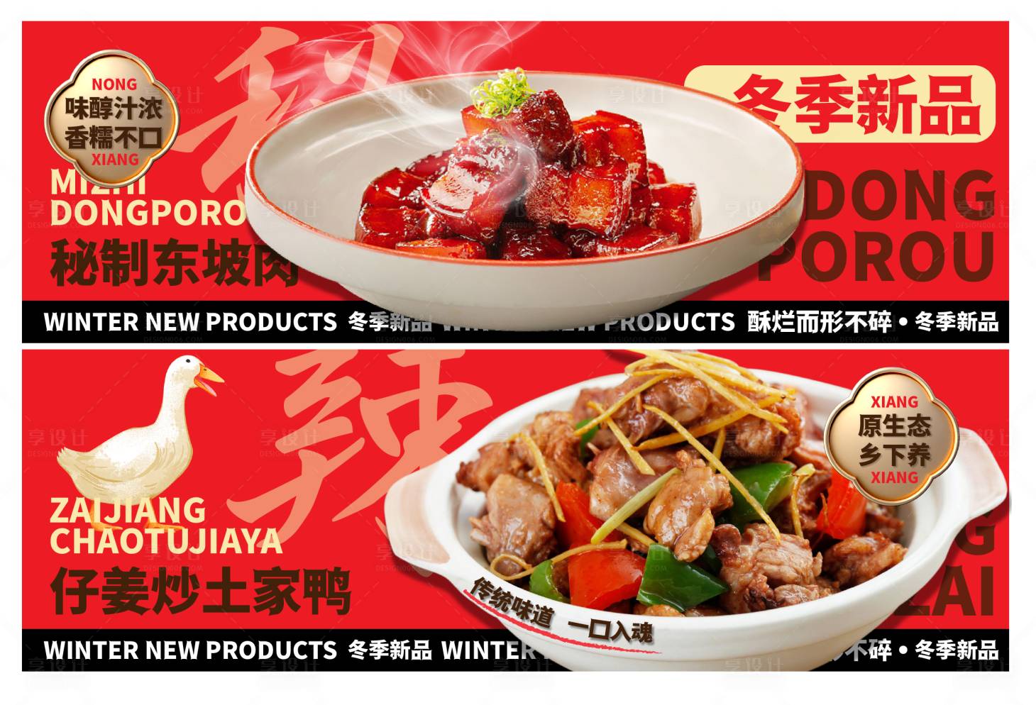 源文件下载【享设计】搜索编号：26720021492256297【餐饮banner】