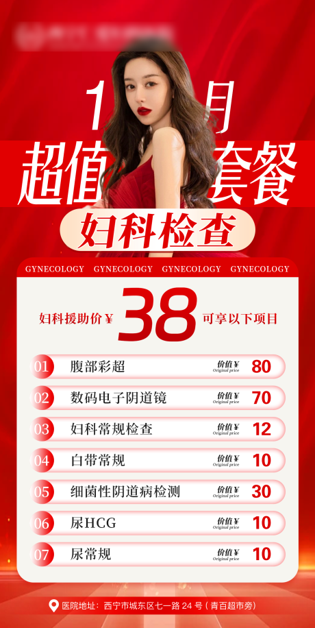 源文件下載【享設計】搜索編號：38570021329562806【超值套餐】